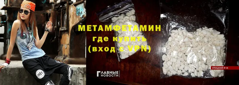 МЕТАМФЕТАМИН кристалл  как найти закладки  Нарткала 